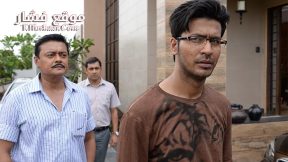 فيلم Eagoler Chokh 2016 مترجم