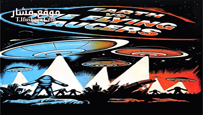 فيلم Earth Vs The Flying Saucers 1956 مترجم