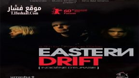 فيلم Eastern Drift 2010 مترجم