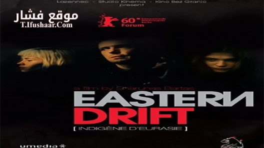 فيلم Eastern Drift 2010 مترجم