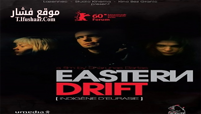 فيلم Eastern Drift 2010 مترجم