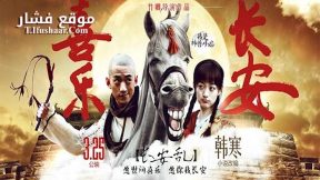 فيلم Easy Life 2016 مترجم