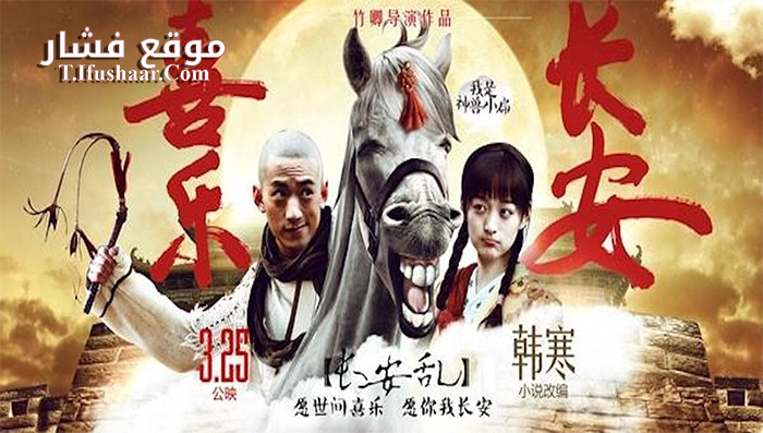 فيلم Easy Life 2016 مترجم