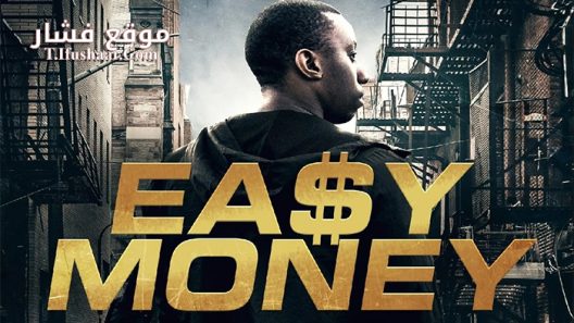 فيلم Easy Money 2018 مترجم