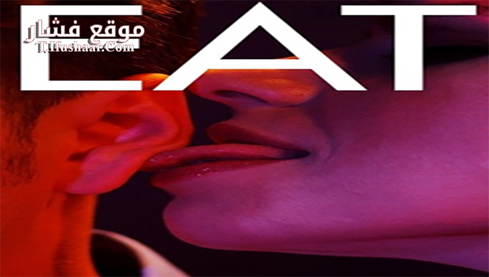 فيلم Eat 2014 مترجم