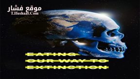 فيلم Eating Our Way to Extinction 2021 مترجم