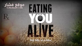 فيلم Eating You Alive 2016 مترجم