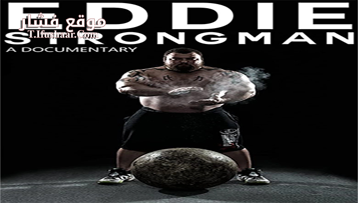 فيلم Eddie Strongman 2015 مترجم