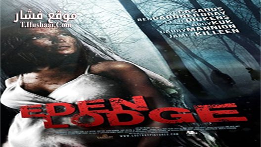 فيلم Eden Lodge 2015 مترجم