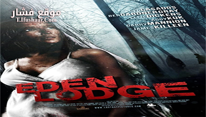 فيلم Eden Lodge 2015 مترجم
