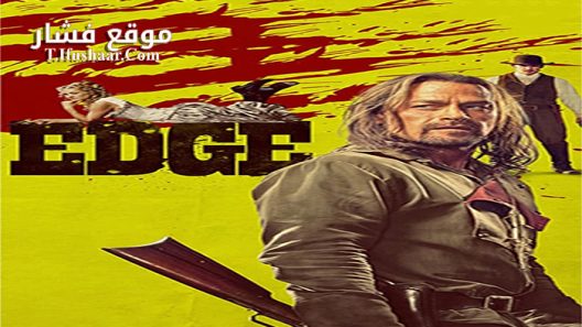 فيلم Edge 2015 مترجم