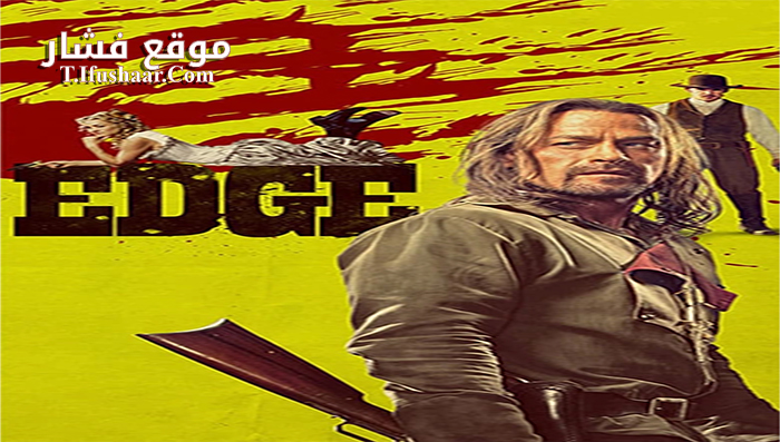 فيلم Edge 2015 مترجم
