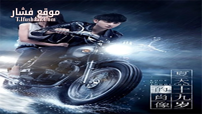 فيلم Edge Of Innocence 2017 مترجم