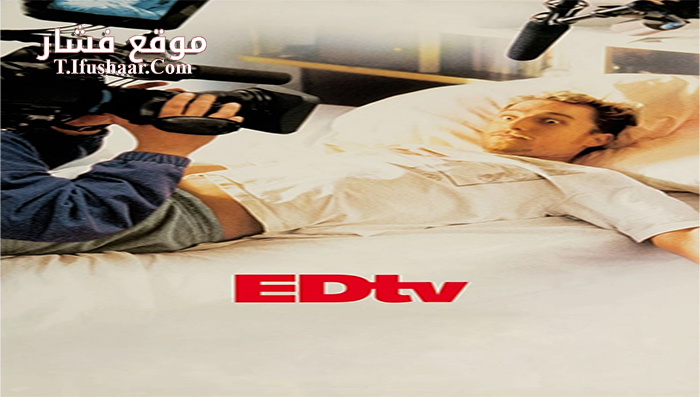 فيلم Edtv 1999 مترجم