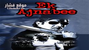 فيلم Ek Ajnabee 2005 مترجم
