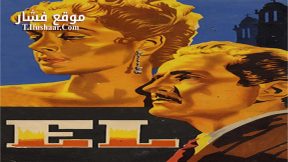 فيلم El 1953 مترجم