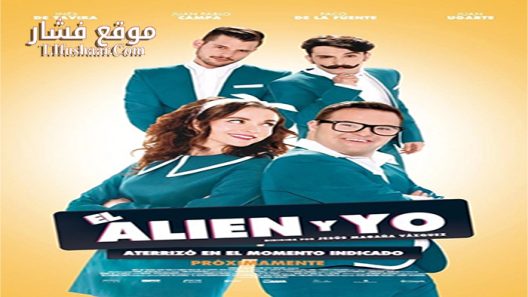 فيلم El Alien y yo 2016 مترجم