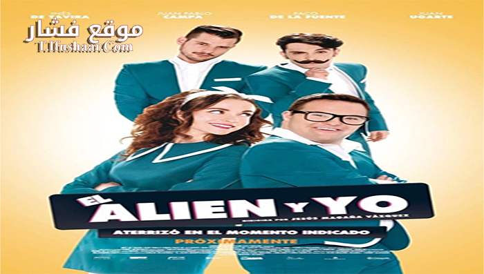 فيلم El Alien y yo 2016 مترجم