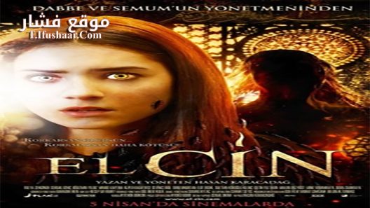فيلم El-Cin 2013 مترجم