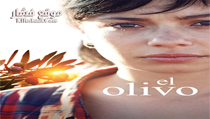 فيلم El olivo 2016 مترجم