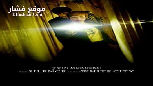 فيلم El silencio de la ciudad blanca 2019 مترجم