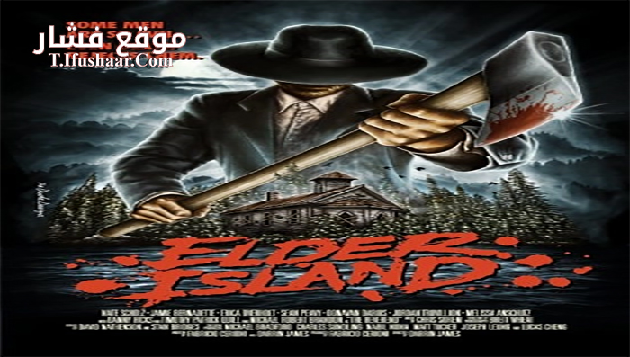 فيلم Elder Island 2016 مترجم