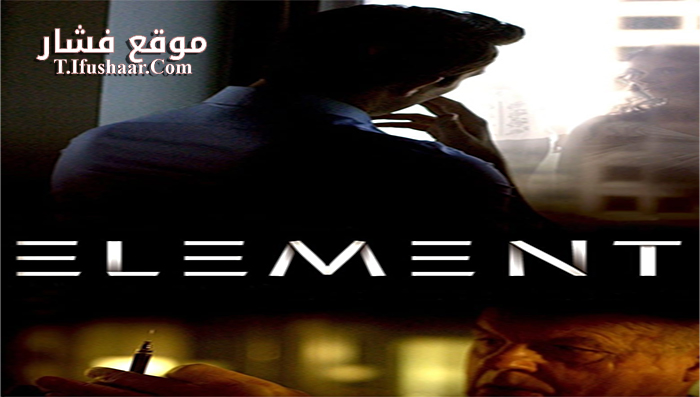 فيلم Element 2016 مترجم
