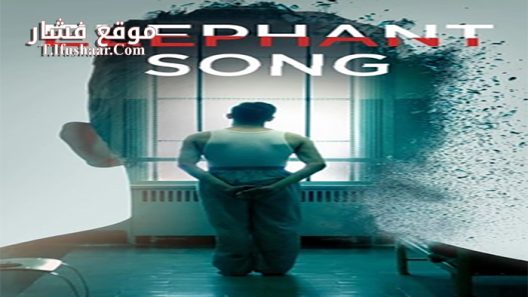 فيلم Elephant Song 2014 مترجم