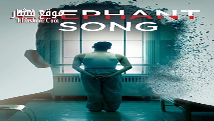 فيلم Elephant Song 2014 مترجم