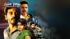 فيلم Elite 2017 مترجم