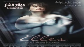 فيلم Elles 2011 مترجم