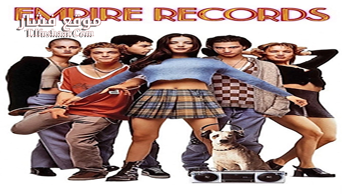 فيلم Empire Records 1995 مترجم