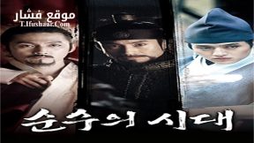 فيلم Empire of Lust 2015 مترجم