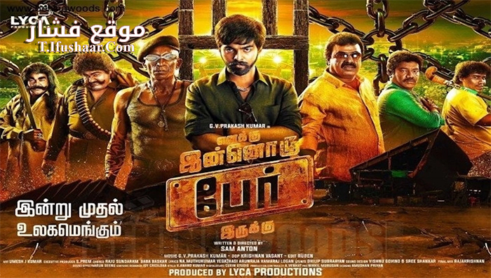 فيلم Enakku Innoru Per Irukku 2016 مترجم