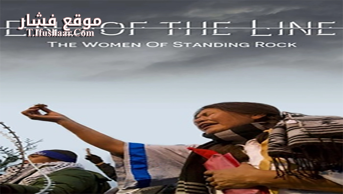 فيلم End of the Line The Women of Standing Rock 2021 مترجم