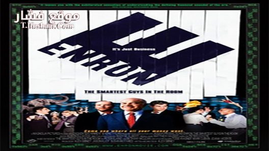 فيلم Enron The Smartest Guys in the Room 2005 مترجم