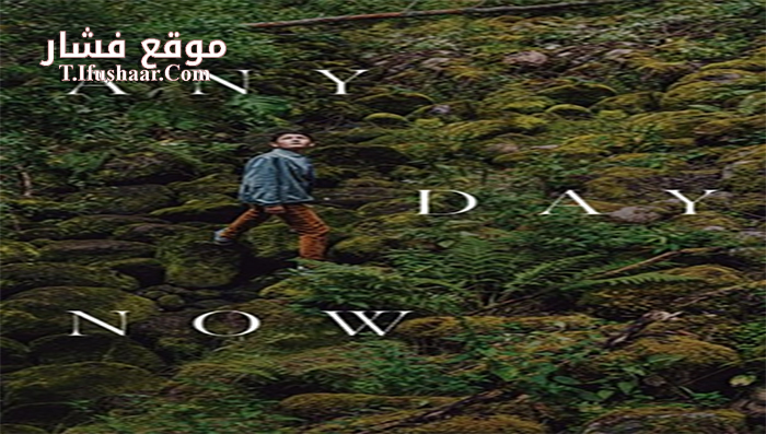 فيلم Ensilumi 2020 مترجم