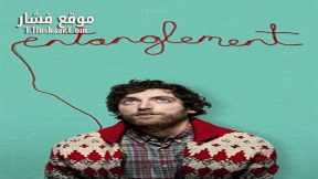 فيلم Entanglement 2017 مترجم