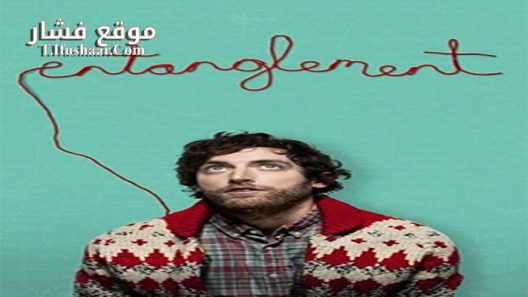 فيلم Entanglement 2017 مترجم