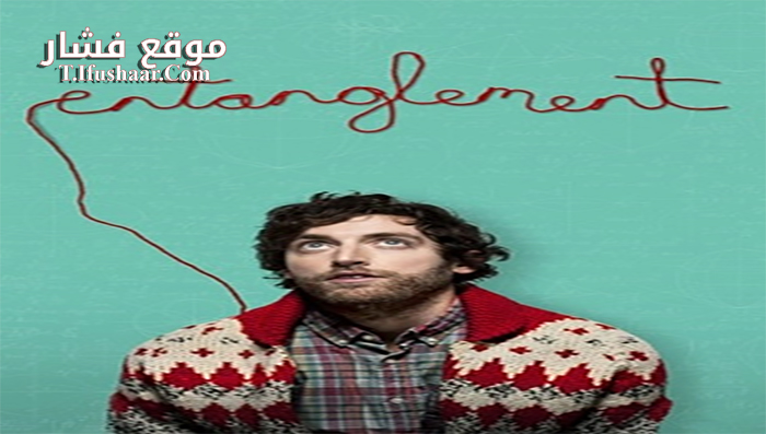 فيلم Entanglement 2017 مترجم