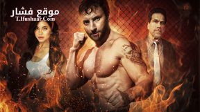 فيلم Enter the Fire 2018 مترجم