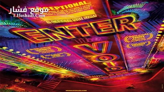 فيلم Enter the Void 2009 مترجم