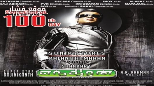 فيلم Enthiran 2010 مترجم