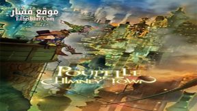 فيلم Entotsu Machi no Poupell 2020 مترجم