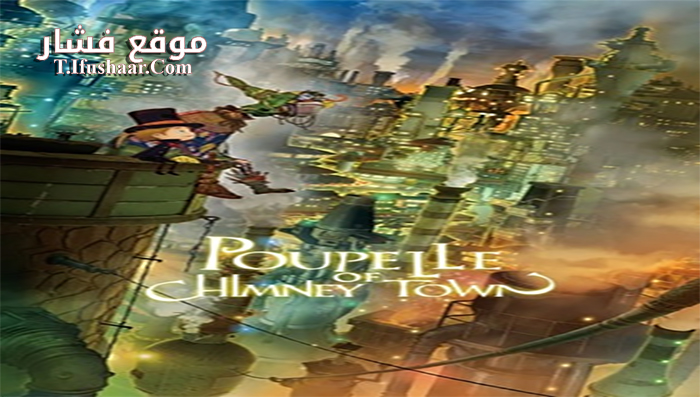 فيلم Entotsu Machi no Poupell 2020 مترجم