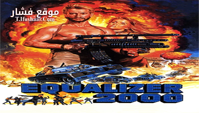 فيلم Equalizer 2000 1987 مترجم