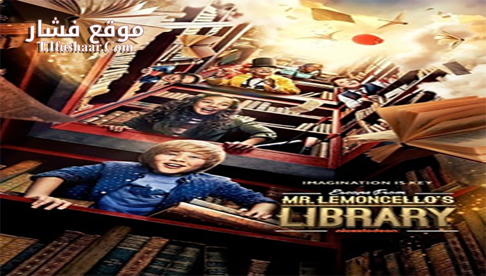 فيلم Escape from Mr Lemoncellos Library 2017 مترجم