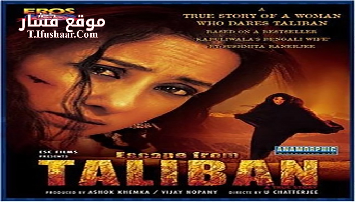 فيلم Escape from Taliban 2003 مترجم