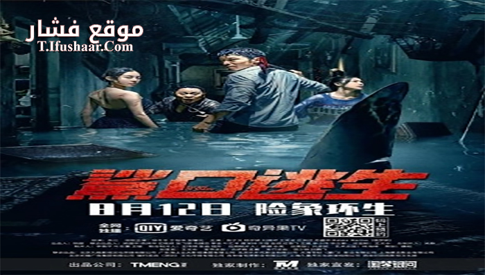 فيلم Escape of Shark 2021 مترجم