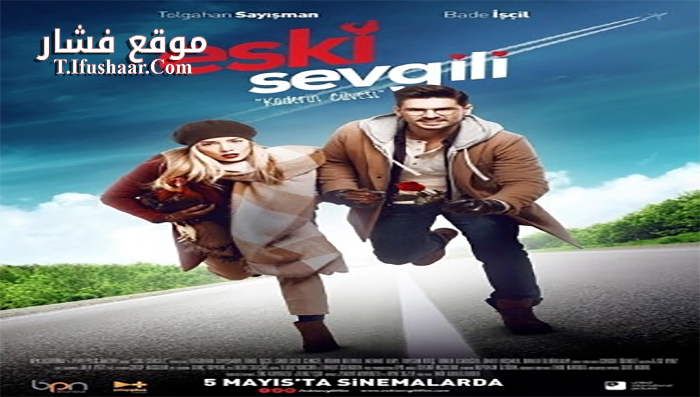 فيلم Eski Sevgili 2017 مترجم